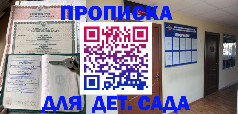 временная регистрация поиск в Липецке