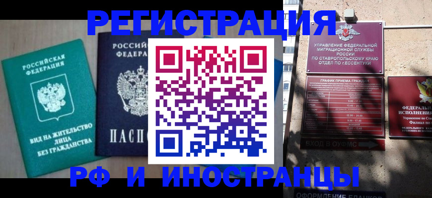 прописка иностранных граждан в Липецке