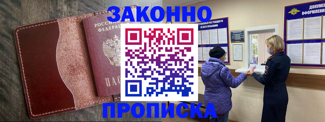 временная регистрация адрес в Липецке