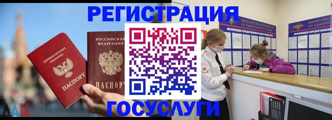 регистрация в Липецке